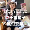 电报频道的标志 qx88tw1 — 🇯🇵日本東京總站【入口】