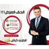 Telegram channel 🇪🇬(BET)الطياره|🇪🇬اسكربت الطياره logo