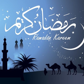 Logo of telegram channel r_amadan — تصاميم رمضان