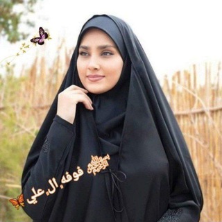 Telegram channel ادعيه فـــوفــــــه آلَقـــرآنــيــه💜 logo