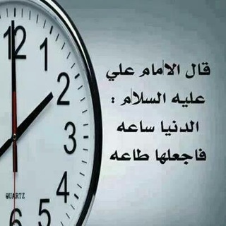 لوگوی کانال تلگرام r_o_a_n_j_k — الدنيا ساعة اجعلهاطاعة