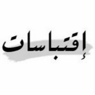 لوگوی کانال تلگرام r_oek7 — إقتباسات 🖤✨