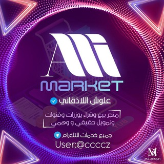 Logo of telegram channel r_r_a — Market ALi #¹