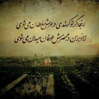 لوگوی کانال تلگرام r_vadiatorrasul — ودیعة الرسول(سلام الله علیها)