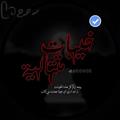لوگوی کانال تلگرام r00oh — خيبات متتاليه 🖤