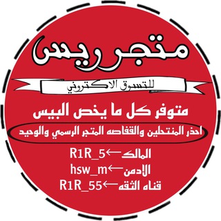 Logo saluran telegram r1r_55 — الــتـعــامــلات