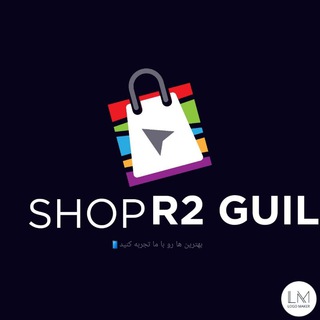 لوگوی کانال تلگرام r2_guild — SHOP R2 GUILD