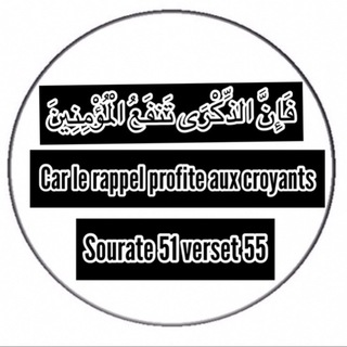 Telegram channel 🕋 Le Rappel Profite Aux Croyants 🕌 logo