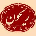 Logo saluran telegram r3yhoon — | رِیحـــوטּ |