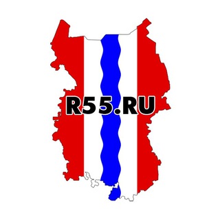 Логотип телеграм канала @r55ru — R55.RU Добрые вести из Омска