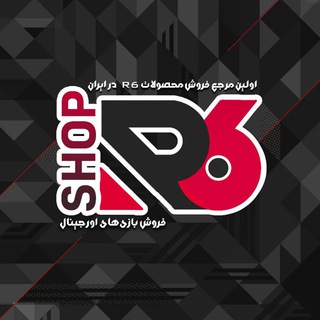 لوگوی کانال تلگرام r6shop — Rainbow 6 Shop