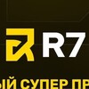 Логотип телеграм канала @r7_kazino1 — Р7 Казино R7 Casino Официальный Канал