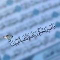 Telegram channel قران كريم ـ اجر logo