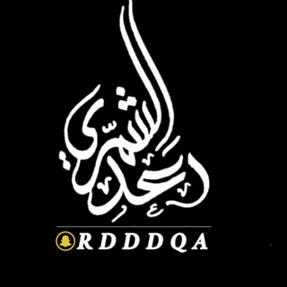 لوگوی کانال تلگرام raadqa — رعد الشمري