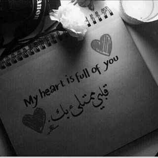 لوگوی کانال تلگرام raammiii2 — قَلبـ♡ــيے. مـﮧمـ௸ِـّٰ̐ہتـ✮๋͜͡‏ٰ̲ـِـلـٌـৡـئ❉ـّٰ̐ہ بــ๘ٌ๋ـكﹻٰ۪۫ﹻٰٰﹻٰٰ