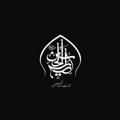 Logo saluran telegram raasolhosein — هیئت راس الحسین (ع)