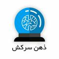 Logo saluran telegram raazejazb — ذهن سرکش