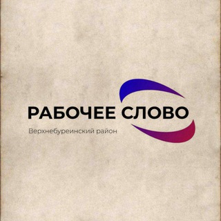 Логотип телеграм канала @rab_slovo — ГАЗЕТА "РАБОЧЕЕ СЛОВО"