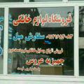 لوگوی کانال تلگرام rabatsemsari — سمساری_ربط_سردشت