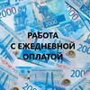 Логотип телеграм канала @rabbur — Работа с ежедневной оплатой в Улан-Удэ и Бурятии