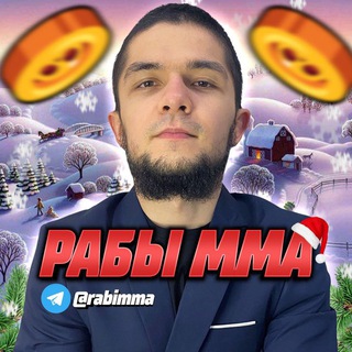 Логотип телеграм канала @rabimma2 — Рабы МИРА!