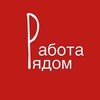 Логотип телеграм канала @rabkrd — Работа Краснодар | Западный обход