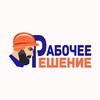 Логотип телеграм канала @rabocheereshenie — Рабочее решение