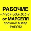 Логотип телеграм канала @rabochie_ufa_rabota — РАБОТА РАБОЧИЕ УФА