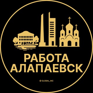 Логотип телеграм канала @rabota_alapaevskq — Вакансии в Алапаевске