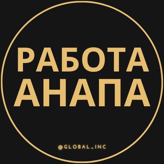 Логотип телеграм канала @rabota_anapaq — Вакансии в Анапе