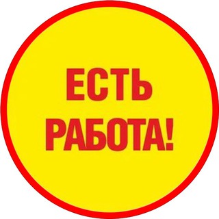 Логотип телеграм канала @rabota_biektau — Работа Высокая гора - Казань