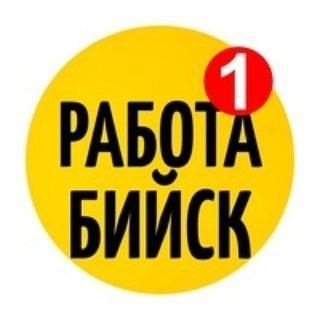 Логотип телеграм канала @rabota_biysk22 — РАБОТА БИЙСК