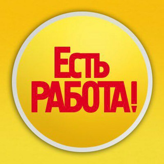Логотип телеграм канала @rabota_chel — Работа | Челябинск | Вакансии | Есть Работа