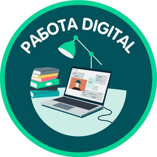Логотип телеграм канала @rabota_digital — РАБОТА DIGITAL