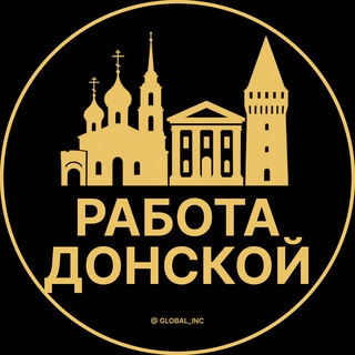 Telegram channel Вакансии в Донской logo