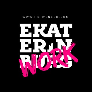 Логотип телеграм канала @rabota_ekaterinburg_ekb — РАБОТА | ЕКАТЕРИНБУРГ