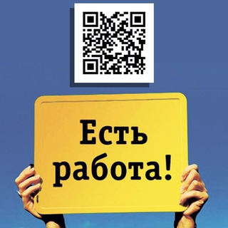 Логотип телеграм канала @rabota_est_tut — Работа. Подработка. Минск.