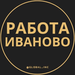 电报频道的标志 rabota_ivanovoy — Вакансии Иваново