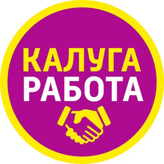 Telegram kanalining logotibi rabota_kalluga — Работа в Калуге
