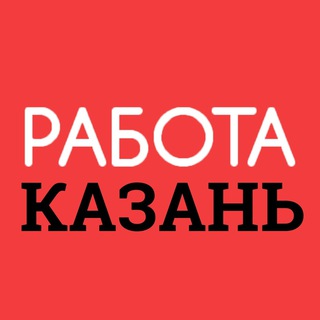 Логотип телеграм канала @rabota_kazan24 — Работа Казань