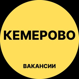 Логотип телеграм канала @rabota_kemerovom — Кемерово Вакансии
