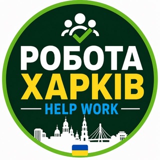 Логотип телеграм канала @rabota_kharkov_1 — Робота Харків | Топ вакансії