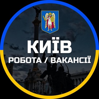 Логотип телеграм -каналу rabota_kiev_podrabotkaq — Робота Київ Вакансії