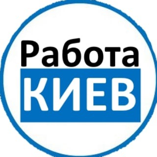 Telegram channel Робота Київ Вакансии logo