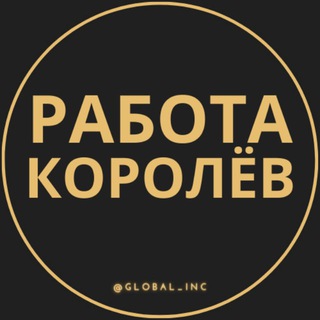 Logo saluran telegram rabota_korolevc — Вакансии в Королёве
