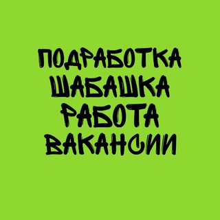 Логотип телеграм канала @rabota_krasnodar_23 — Работа и вакансии в Краснодаре