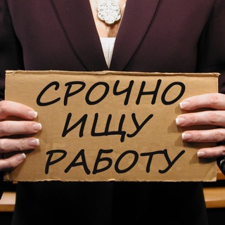 Логотип телеграм канала @rabota_kuzbass — Вакансии / Подработка / Работа в Кузбассе 👌