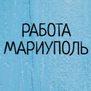 Логотип телеграм канала @rabota_mariupol_vakansii — Работа в Мариуполе