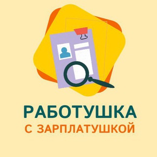Логотип телеграм канала @rabota_mel — Работа | Мелитополь и район