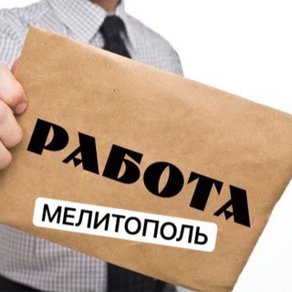 Telegram kanalining logotibi rabota_melitopolgram — Коронавирус Мелитополь 🦠